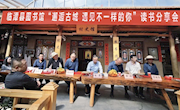 举办“邂逅古城，遇见不一样的你”读书分享会