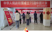 忆峥嵘岁月 看今朝辉煌&nbsp;——庆祝中华人民共和国成立75周年图片展
