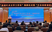 “敦煌叶舟文学工作室”在敦煌市图书馆揭牌