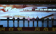2025年“4·23世界读书日”全民阅读活动暨“阅润白银书香季”活动启动仪式