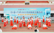 以书香润泽心田 用阅读点亮城市文明——张家川县举办第30个世界读书日暨“书香张家川”全民阅读主题活动