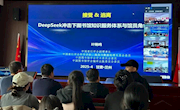碌曲县图书馆参加“DeepSeek冲击下 图书馆服务知识体系与馆员角色重构”专题讲座视频培训