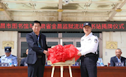 金昌市图书馆金昌监狱流动图书站成立