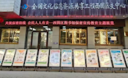 西固区图书馆举办保密宣传教育主题展览
