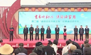 第二届“阅读点亮书香定西”经典诵读进景区活动在岷县成功举办