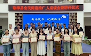 临泽县图书馆举办全民阅读推广人座谈会暨聘任仪式