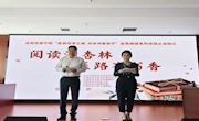 医路有书香·阅读润杏林&nbsp;——安宁区图书馆联合区人民医院举办经典书籍分享会