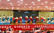 武威市图书馆成功举办 “书香武威润心田·读书赋能进万家”中华优秀传统文化公益读书交流活动