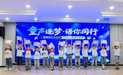 张家川县图书馆举办纪念抗战胜利80周年少儿诵读活动