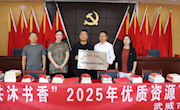 武威市图书馆阅读服务送到农牧民“家门口”