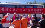 书香漫山野 文旅共振兴——天祝县图书馆图书展览走进大红沟登山大会现场