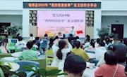 临泽县图书馆成功举办笔尖的回响——“我的悦读故事”征文创作谈活动
