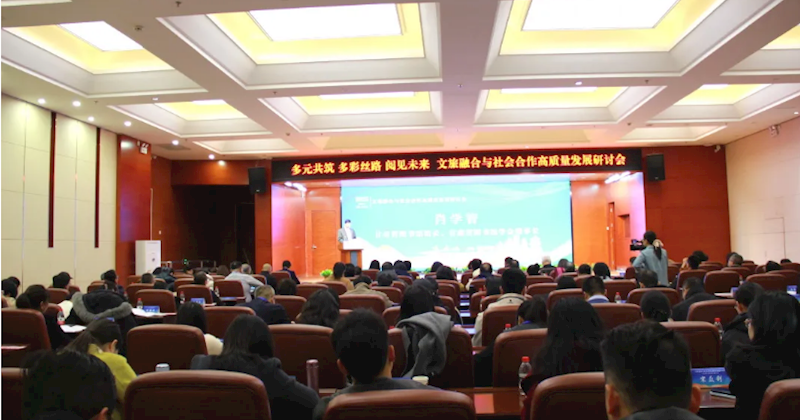 文旅融合与社会合作高质量发展研讨会在敦煌成功举办
