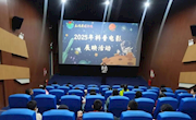 永靖县图书馆开展科普电影展映活动
