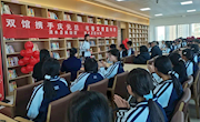 天水市清水县图书馆举办双馆携手庆元旦活动