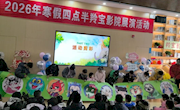 合作市图书馆举办“四点半羚宝影院”开院仪式活动