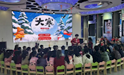 围炉品书香·阅暖大寒天--玉门市图书馆开展大寒节气阅读推广活动