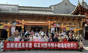 临夏州图书馆带孩子解锁八坊十三巷的文化密码