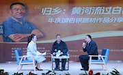 传承黄河文化基因，促进全民阅读共享——牛庆国白银题材作品分享会在白银成功举办