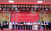 武威市图书馆联合凉州区和平街小学成功举办“八骏迎春启新程 馆校携手育新人”系列活动成果展示暨颁奖仪式