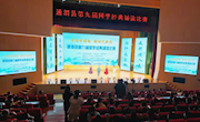 通渭县第九届国学经典诵读比赛圆满举办