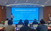 首届甘肃高校师生知识产权素养大赛在兰州举办