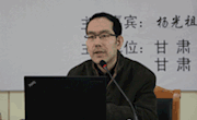 2018年1月6日周末名家讲坛内容——晚年鲁迅的情感世界和文学创作 杨光祖 主讲（现场讲座）