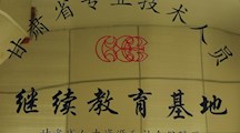 甘肃省专业技术人员继续教育网络平台