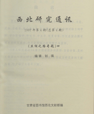 1997年第4期