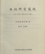 1997年第5期