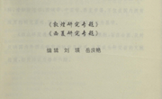 1997年第6期