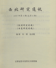 1997年第6期