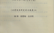 1998年第2期