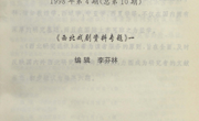 1998年第4期