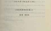 1998年第5期
