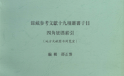 2007年第2—3期