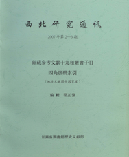 2007年第2—3期
