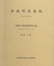 2007年第4期