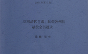 2007年第5期