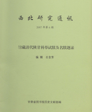 2007年第6期