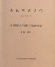 2008年第1期