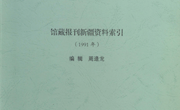 2008年第2期