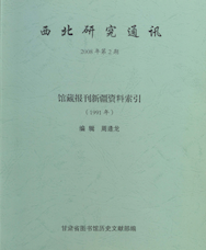 2008年第2期