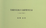 2008年第3期