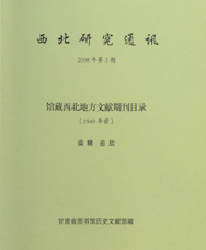 2008年第3期