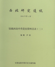2008年第6期