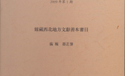 2009年第1期