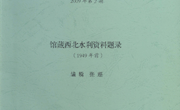 2009年第2期