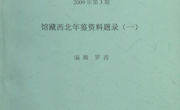 2009年第3期