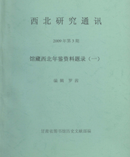 2009年第3期